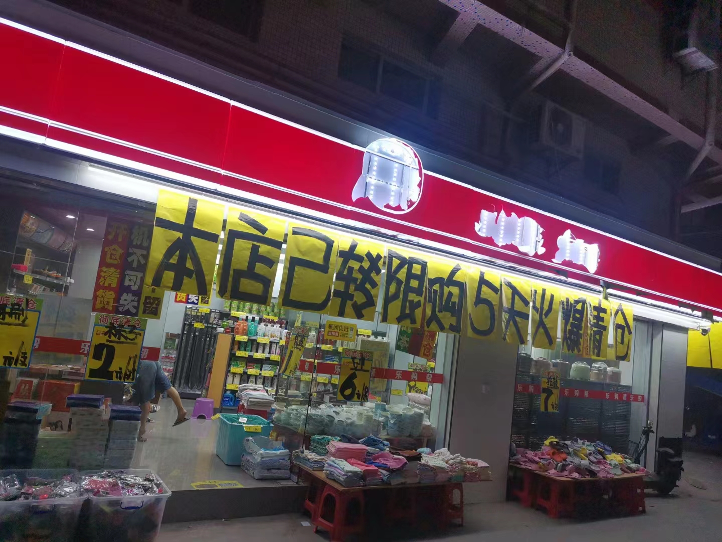 佛山便利店清貨案例