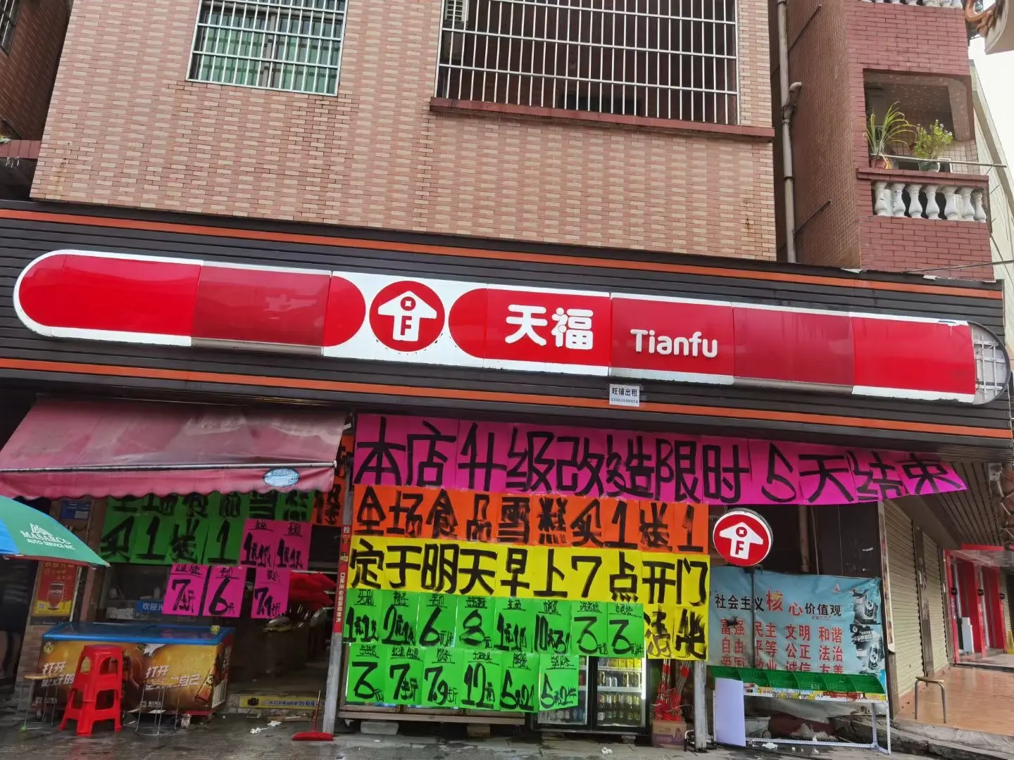 珠海超市便利店清貨公司